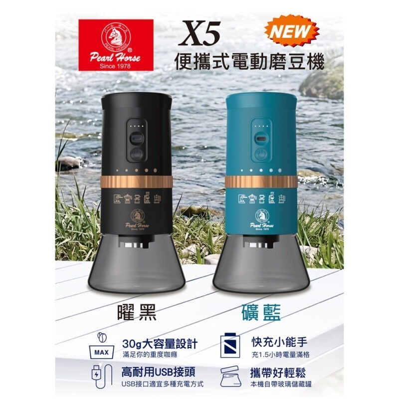 寶馬牌 5段研磨 攜式電動磨豆機 可磨輕烘焙咖啡豆 X5  30g 可快充 不鏽鋼錐刀 USB無線-細節圖2