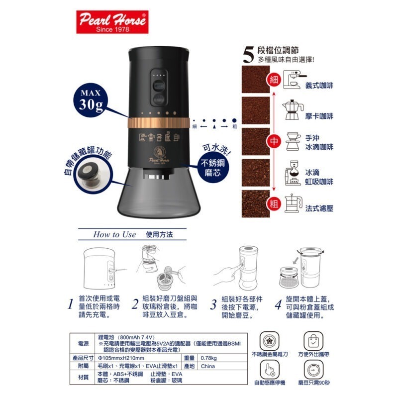 寶馬牌 5段研磨 攜式電動磨豆機 可磨輕烘焙咖啡豆 X5  30g 可快充 不鏽鋼錐刀 USB無線-細節圖3