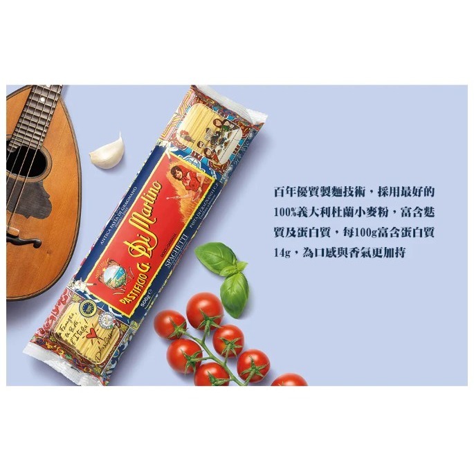 ~* 平安喜樂 *~Di Martino 帝馬堤諾 義大利麵 003 直麵 橫紋尖筆麵 筆管麵 斜管麵  500公克-細節圖7