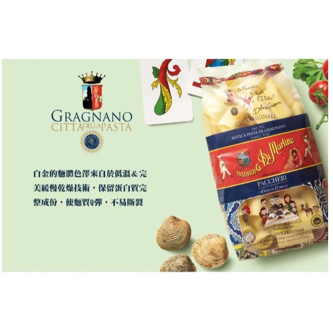 ~* 平安喜樂 *~Di Martino 帝馬堤諾 義大利麵 003 直麵 橫紋尖筆麵 筆管麵 斜管麵  500公克-細節圖8