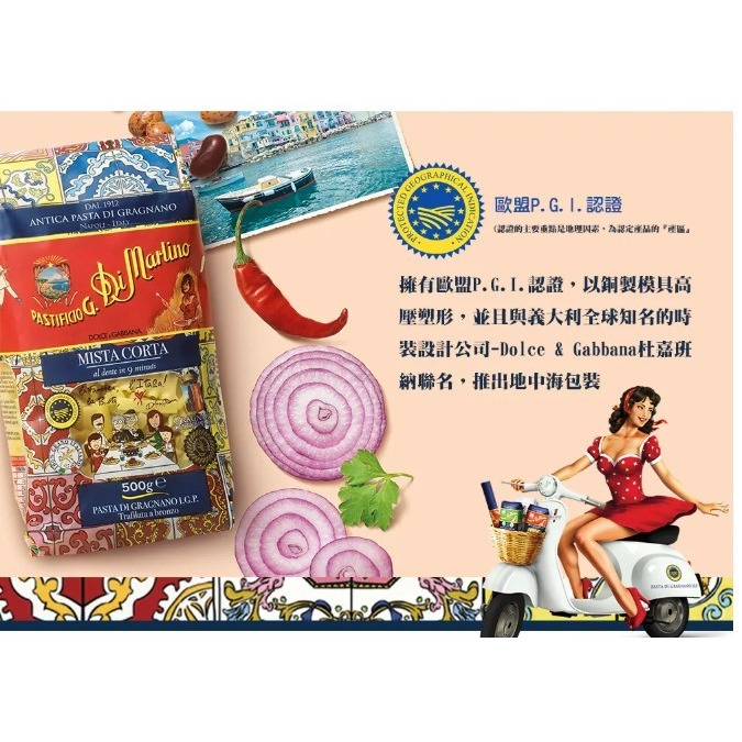 ~* 平安喜樂 *~Di Martino 帝馬堤諾 義大利麵 003 直麵 橫紋尖筆麵 筆管麵 斜管麵  500公克-細節圖9