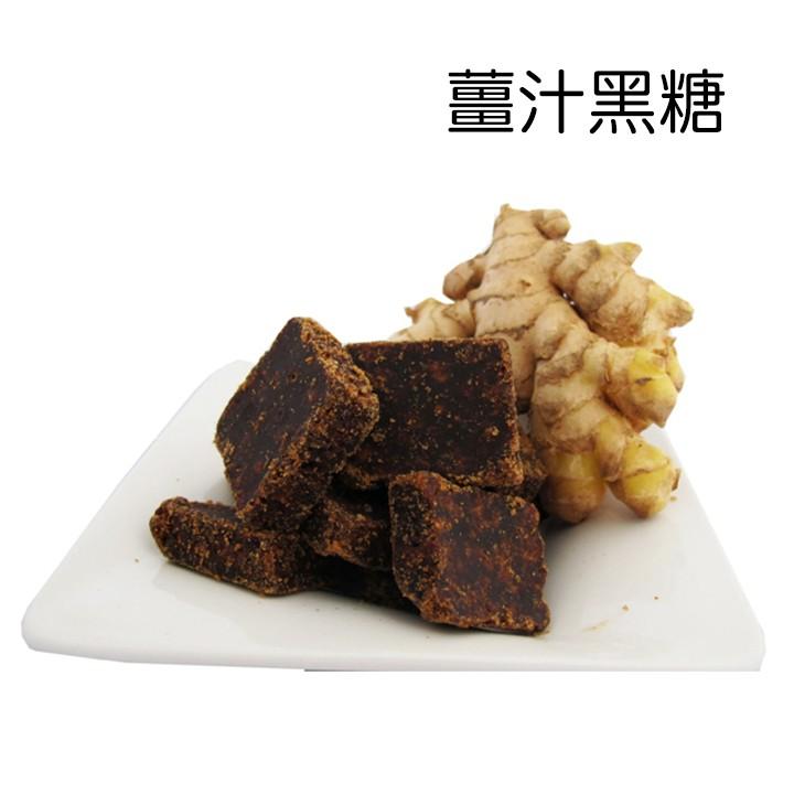 〈薑汁〉〈原味〉黑糖~純手工製作 ~我最便宜~檢驗合格~吃得安心~【彩虹菇】-細節圖2