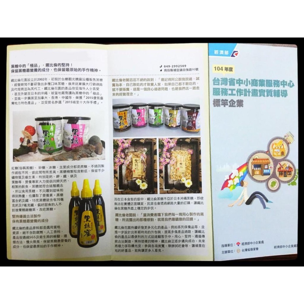 〈桂圓〉〈玫瑰四物〉黑糖 ~純手工製作，熬煮4-6小時，絕不添加防腐劑、焦糖色素的黑糖!【彩虹菇】-細節圖4