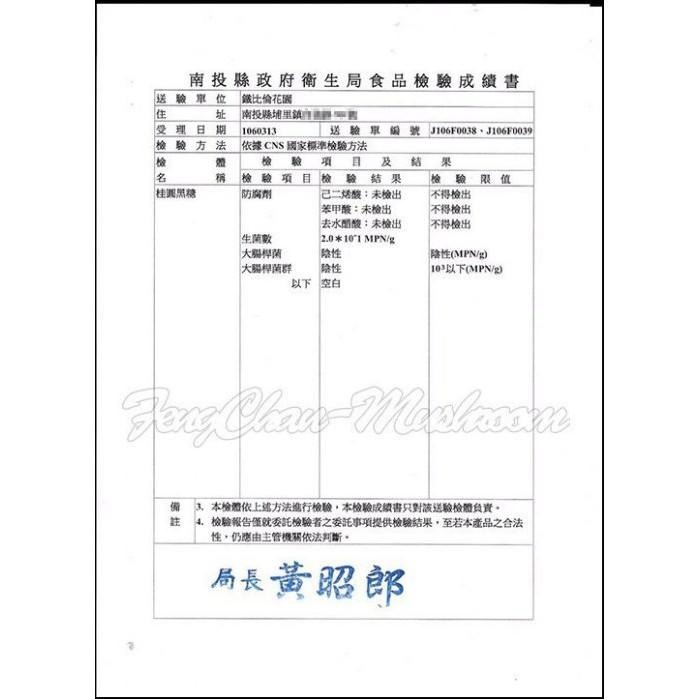 〈桂圓〉〈玫瑰四物〉黑糖 ~純手工製作，熬煮4-6小時，絕不添加防腐劑、焦糖色素的黑糖!【彩虹菇】-細節圖5