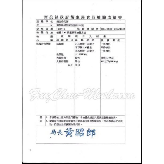 〈桂圓〉〈玫瑰四物〉黑糖 ~純手工製作，熬煮4-6小時，絕不添加防腐劑、焦糖色素的黑糖!【彩虹菇】-細節圖6