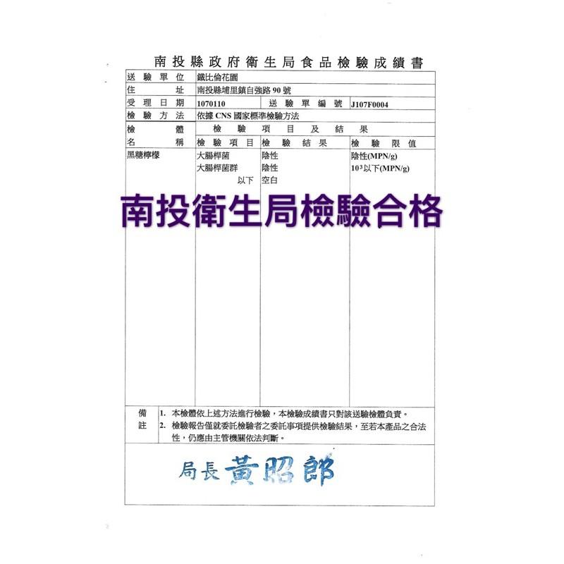 黑糖檸檬~夏天最清涼的養生飲料 ，無香精、防腐劑、色素，生津止渴又養生【彩虹菇】-細節圖7