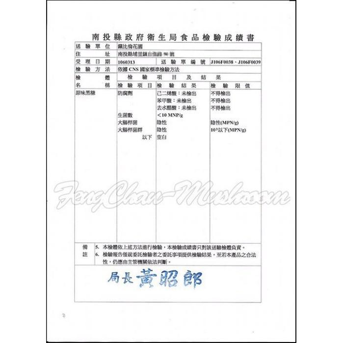 黑糖~我最便宜，純手作，不含防腐劑、香精，檢驗合格，小包裝更精巧【彩虹菇】-細節圖5