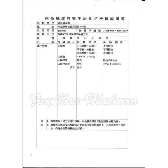 黑糖~我最便宜，純手作，不含防腐劑、香精，檢驗合格，小包裝更精巧【彩虹菇】-細節圖6