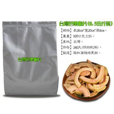 芭樂脆片~ 口感酥脆，保留芭樂天然風味，無香精、無防腐劑。【彩虹菇】-細節圖3