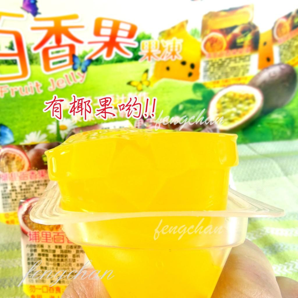 百香椰果  果凍~ 椰果添加，Q彈滑嫩，香濃好吃，送禮自用兩相宜。【彩虹菇-細節圖6