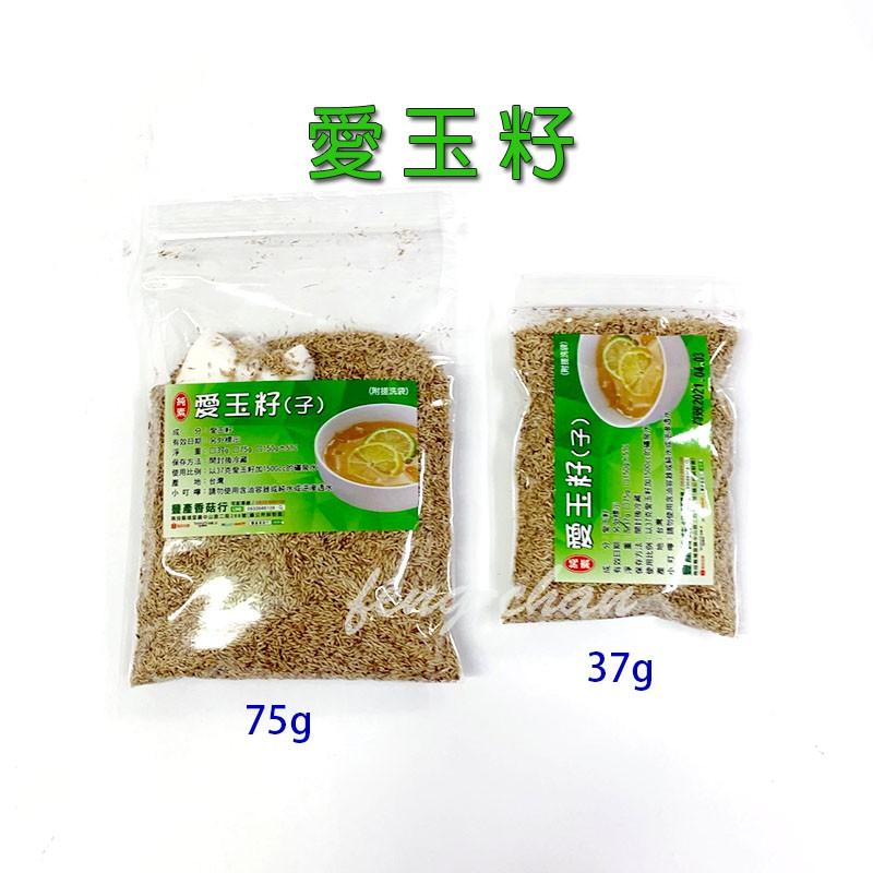 愛玉籽 愛玉子~ 皆附搓洗袋、說明單，親子手做DIY輕鬆有趣，天然又健康!!-細節圖2