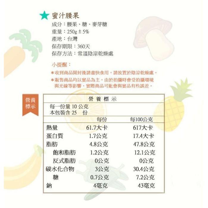 烘烤腰果 腰果~ 低溫烘培的腰果加上甜而不膩的麥芽糖，讓您忍不住一口接一口。-細節圖3