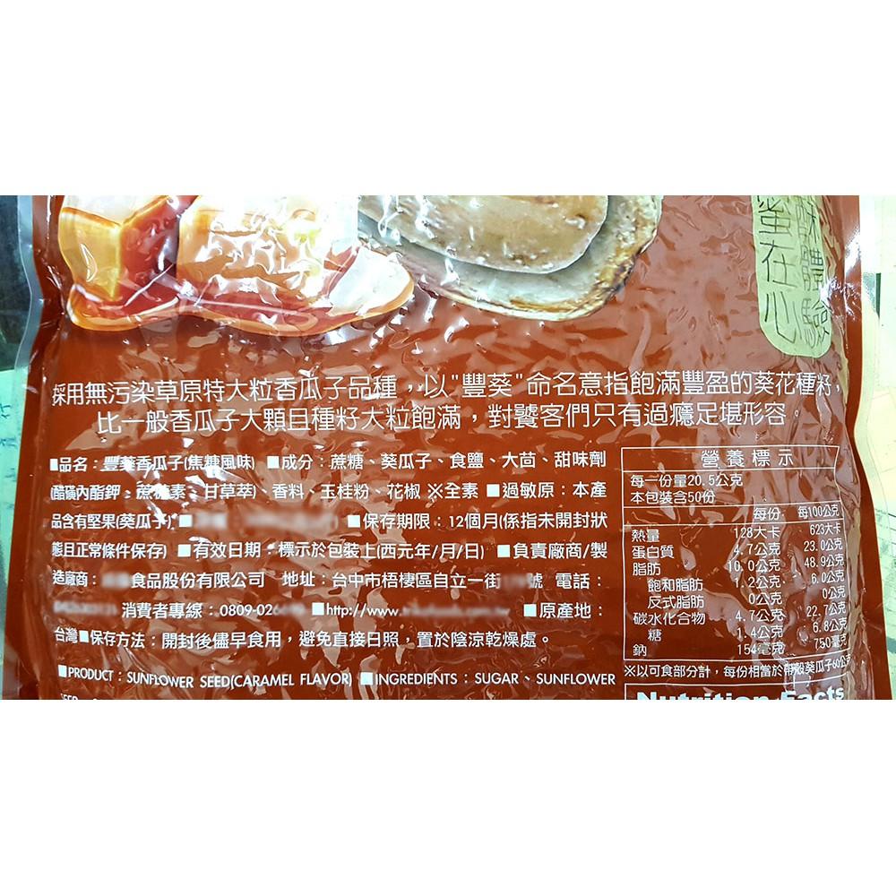 水煮瓜子 葵瓜子(300公克裝)多種口味~~ 閒嗑、聊天、看電視、泡茶必備。-細節圖5