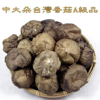 中大朵台灣香菇(A級品)~正冬菇-黑早品種，精挑細選，高品質，味道香，肉厚實，送禮自用倆相宜。