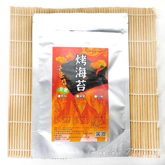 烤海苔(50公克裝)- 韓式現烤烘焙海苔，口感很酥脆，吃了會讓您愛不釋手一片接一片。-細節圖2