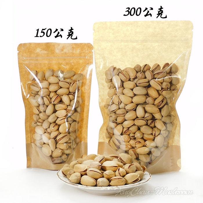 開心果- 自然開口，果粒飽滿，營養豐富，富含維生素A、維生素E，味道可口，是很受歡迎的零食。-細節圖3