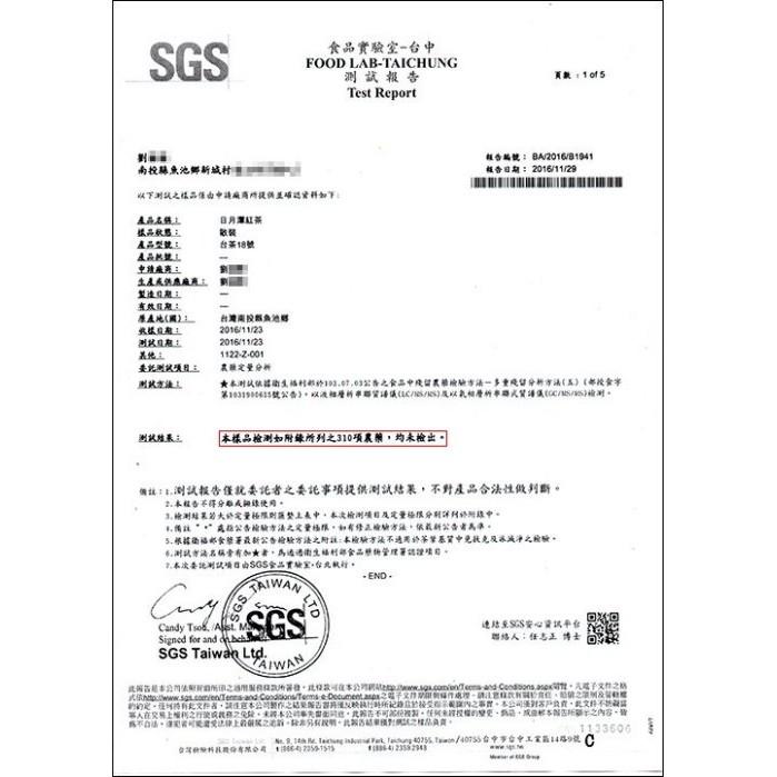 18號紅玉紅茶｜原生種山茶  -日月潭魚池鄉明香紅茶農民出品，檢驗合格無農藥，口感滑順、茶韻味十足。-細節圖4