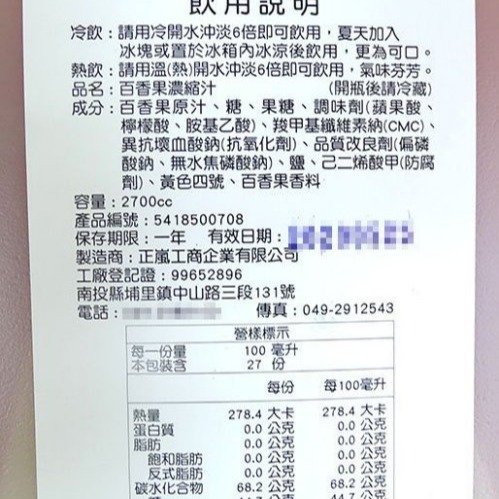 正嵐 百香果汁濃縮汁(桶裝)~ 有籽與無籽，埔里百香果挖取製成，適合做成飲品、冰品或入菜。-細節圖7