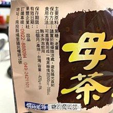 黑糖塊 黑糖(420g)-埔里酒廠 有門市，四種口味，獨立包裝，方便攜帶，容易保存。-細節圖2