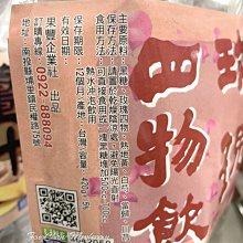 黑糖塊 黑糖(420g)-埔里酒廠 有門市，四種口味，獨立包裝，方便攜帶，容易保存。-細節圖4