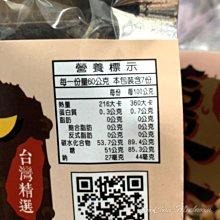 黑糖塊 黑糖(420g)-埔里酒廠 有門市，四種口味，獨立包裝，方便攜帶，容易保存。-細節圖6