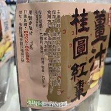 黑糖塊 黑糖(420g)-埔里酒廠 有門市，四種口味，獨立包裝，方便攜帶，容易保存。-細節圖8