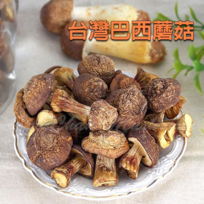 台灣巴西蘑菇 姬松茸(75g裝)- 南投埔里產，檢驗合格，煮雞湯，泡成茶，磨成粉，甘甜好滋味，營養價值高。