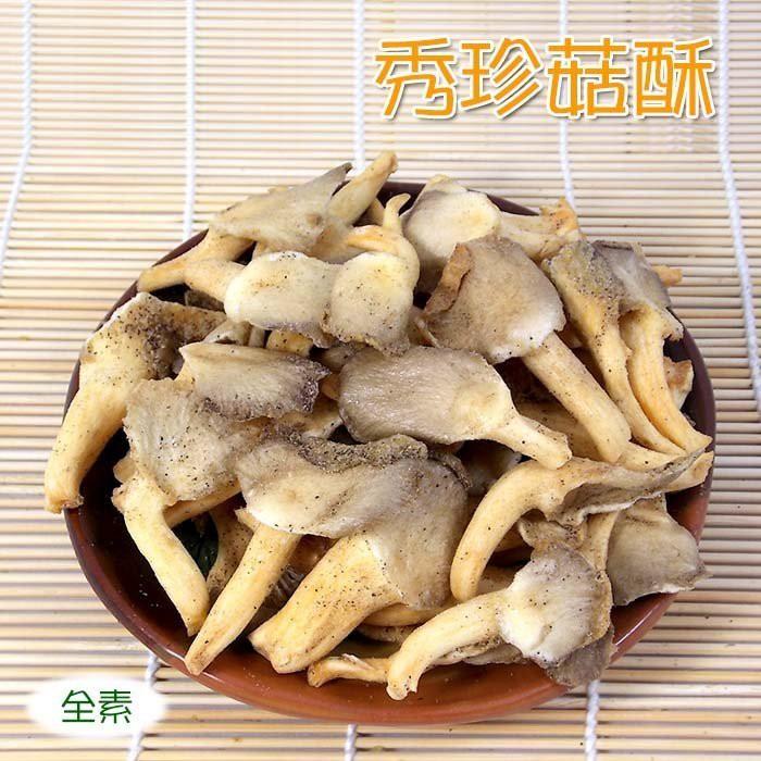 秀珍菇酥 秀珍菇餅(120g輕巧包)~ 打開即食，口感酥脆，當點心、配咖啡、熱茶、啤酒都相當棒。-細節圖2