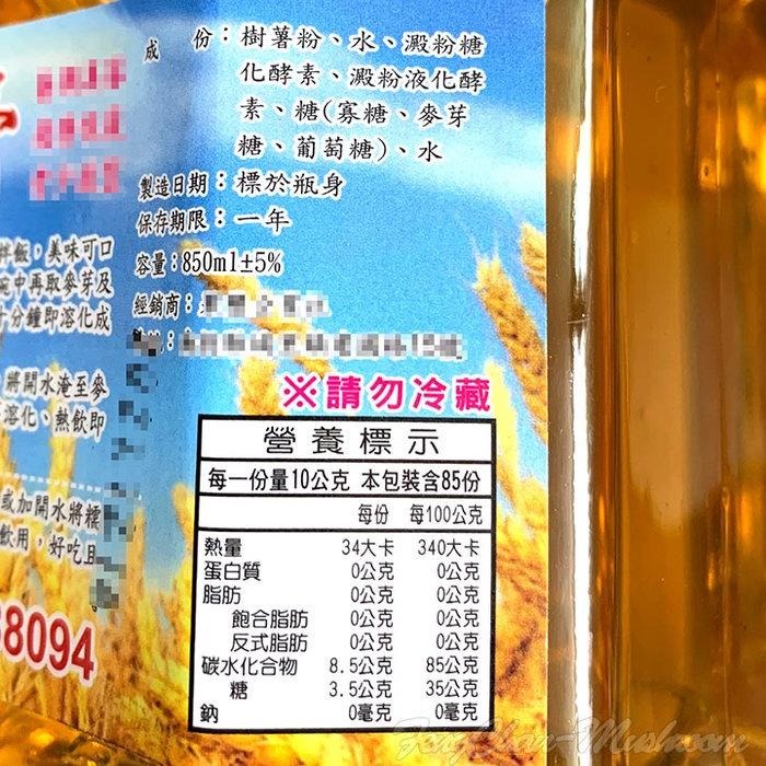 麥芽糖(750公克/罐裝)~古早味，埔里酒廠糖的魔術師出品，由高溫濃縮提製成麥芽香濃原味不黏牙。-細節圖4