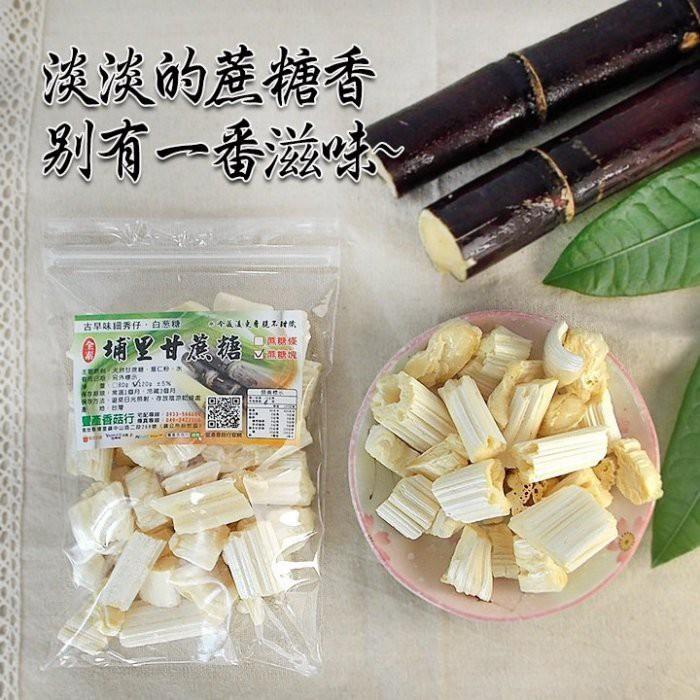 甘蔗糖 糖蔥 糖條~純手工拉製，直接吃或加入飲品，淡淡的蔗糖香，別有一番滋味。-細節圖4