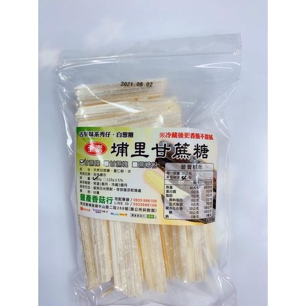甘蔗糖 糖蔥 糖條~純手工拉製，直接吃或加入飲品，淡淡的蔗糖香，別有一番滋味。-細節圖7