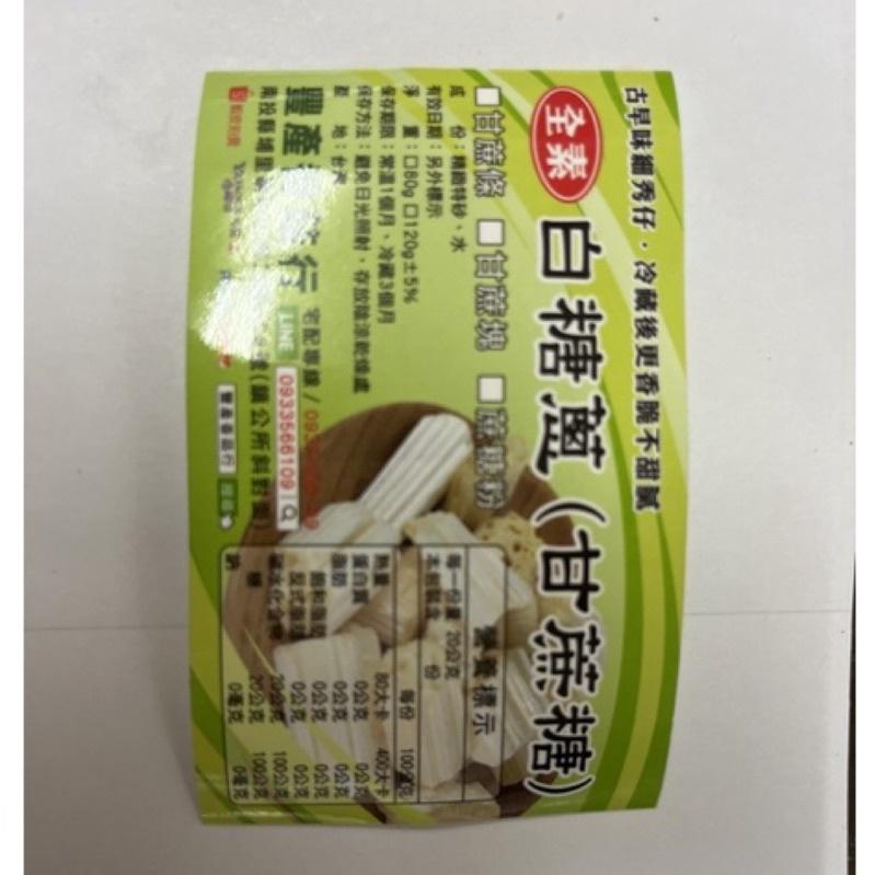 甘蔗糖 糖蔥 糖條~純手工拉製，直接吃或加入飲品，淡淡的蔗糖香，別有一番滋味。-細節圖9