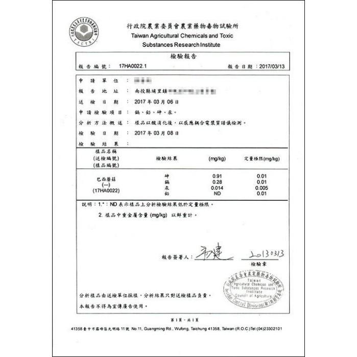 台灣巴西蘑菇(150g裝)~ 台灣姬松茸，南投埔里產，煮雞湯，泡成茶，磨成粉，甘甜好滋味，營養價值高。-細節圖3