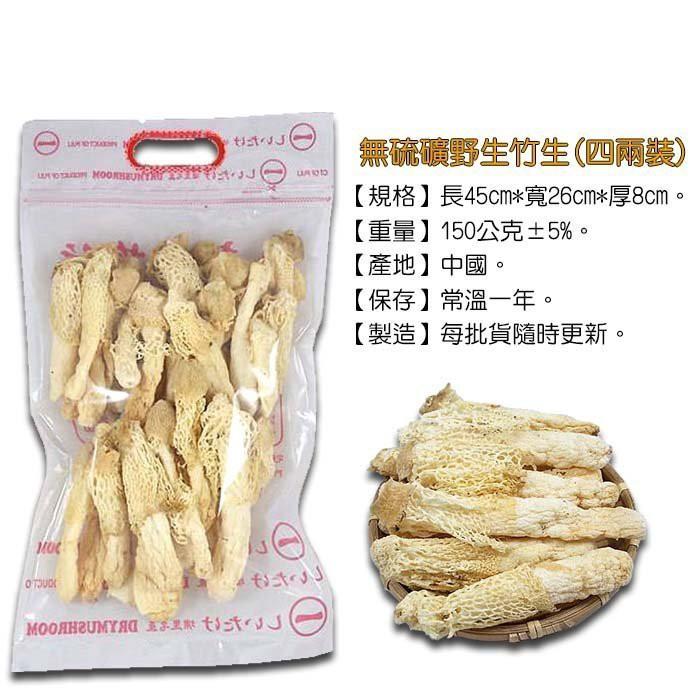 竹笙(小包裝)~ 檢驗合格，無漂白，無硫磺，高級食材煮湯讚，又名網紗菌、仙人笠 。-細節圖5