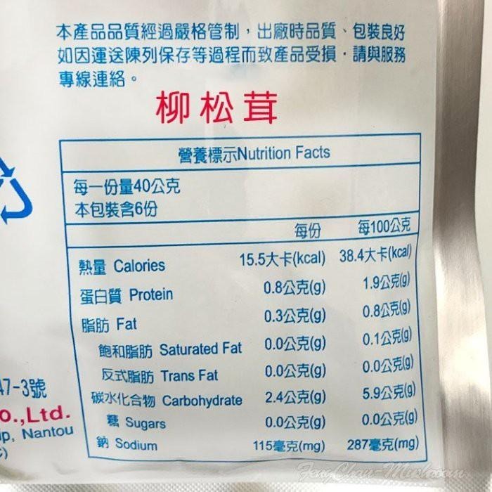 梅醬蔗苗(真空鋁箔包)- 梅統出品，埔里美食，無防腐劑，加熱即食，輕鬆做一道好料理。-細節圖5