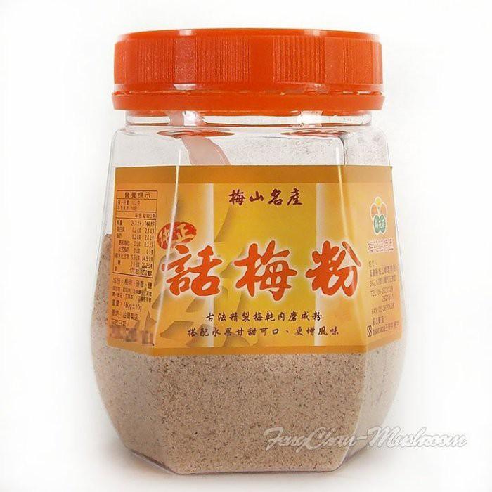 話 梅粉/甘草 梅粉/小梅丸- 製成過程緩慢乾燥，完整保留梅子的香味。-細節圖5