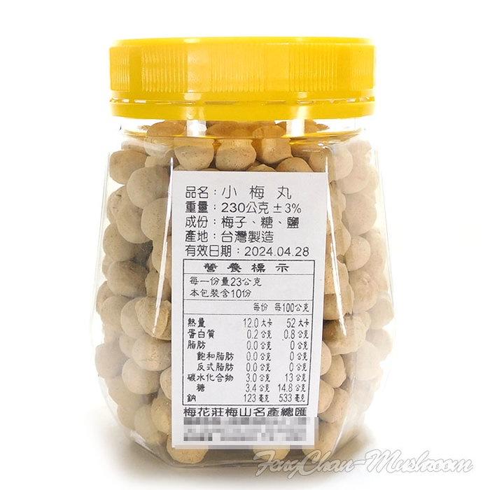 話 梅粉/甘草 梅粉/小梅丸- 製成過程緩慢乾燥，完整保留梅子的香味。-細節圖8