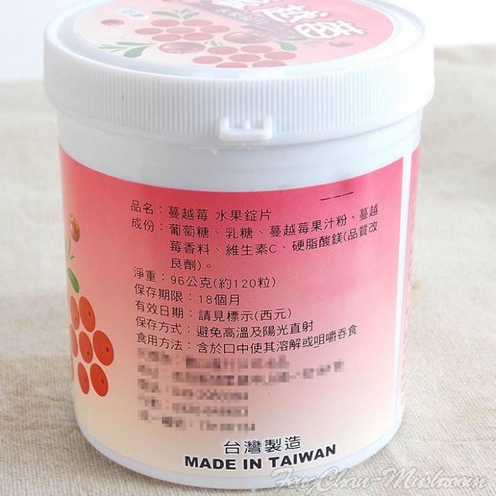蔓越莓 蔓越梅水果錠片~約120粒，奶素，100%不加防腐劑，補充維生素C。-細節圖5