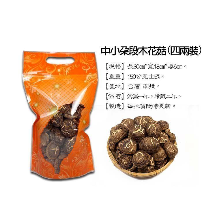 中小朵台灣段木花菇~ 菇肉厚Q，南投仁愛鄉產，超Q超好吃，燉湯最適合。-細節圖2
