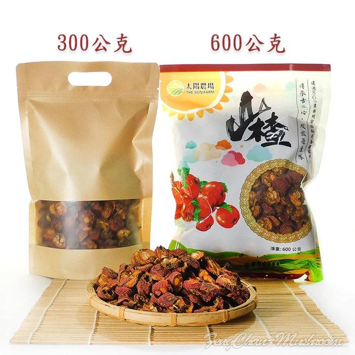 仙楂 ~ 山楂，酸酸甜甜，可製成糕餅等酸甜食物-細節圖5