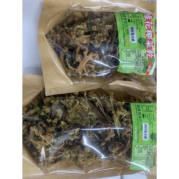 綠 花椰菜乾 花椰菜干~粗鹽醃漬日曬法，無任何添加物，煮湯快炒皆可，居家必備。-細節圖7