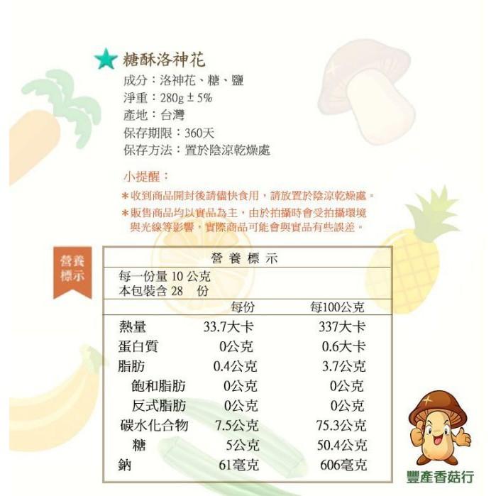 糖酥洛神花 洛神花蜜餞(220公克裝)~台灣洛神花製作，酸酸甜甜真開胃，讓您一口接一口。-細節圖3