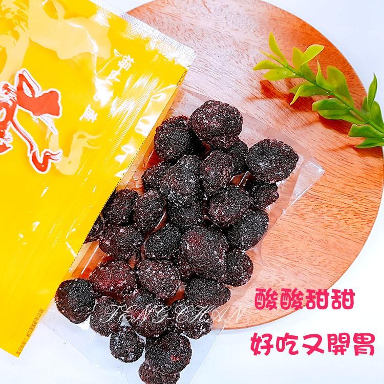 小紅莓 仙楂楊梅(樹梅) ~ 酸酸甜甜，開胃好滋味，休閒零嘴，嘉義梅山名產。【彩虹菇】-細節圖2