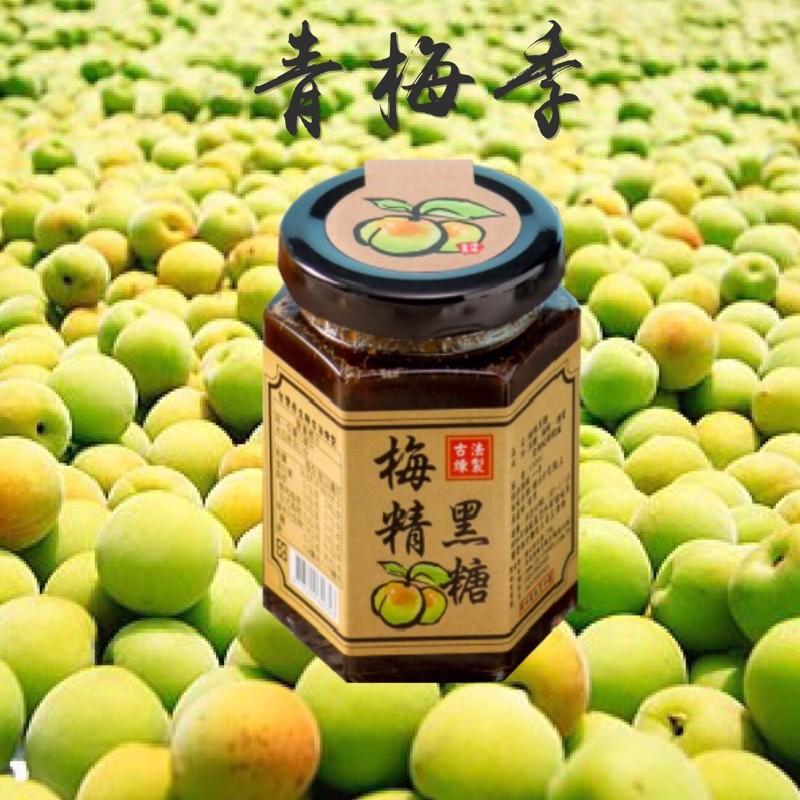 梅精黑糖~酸酸甜甜的好味道，又有黑糖的香味，幫助消化，冷熱皆宜【彩虹菇】-細節圖3