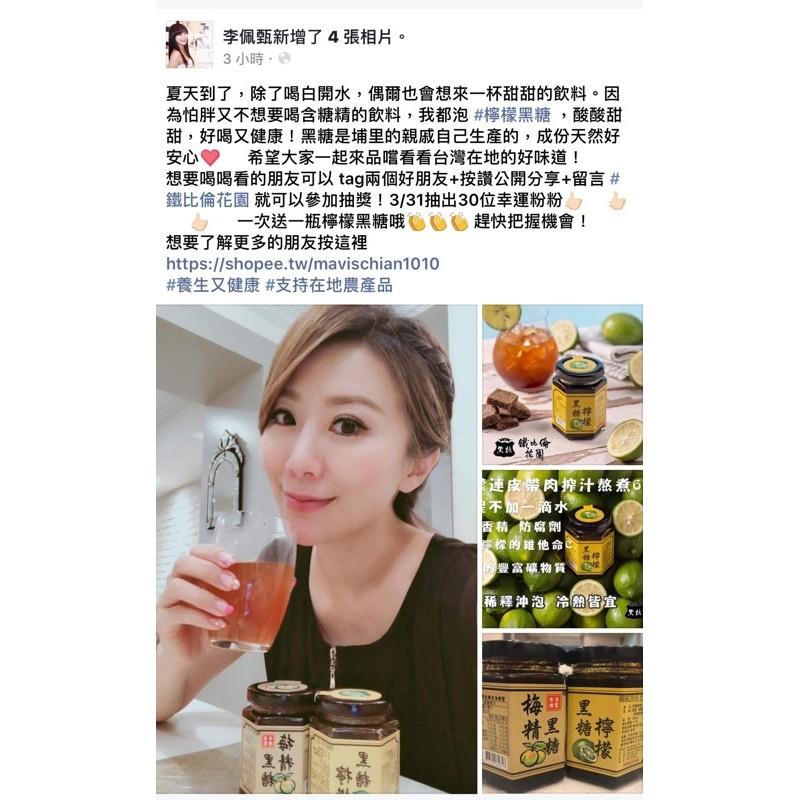 梅精黑糖~酸酸甜甜的好味道，又有黑糖的香味，幫助消化，冷熱皆宜【彩虹菇】-細節圖4