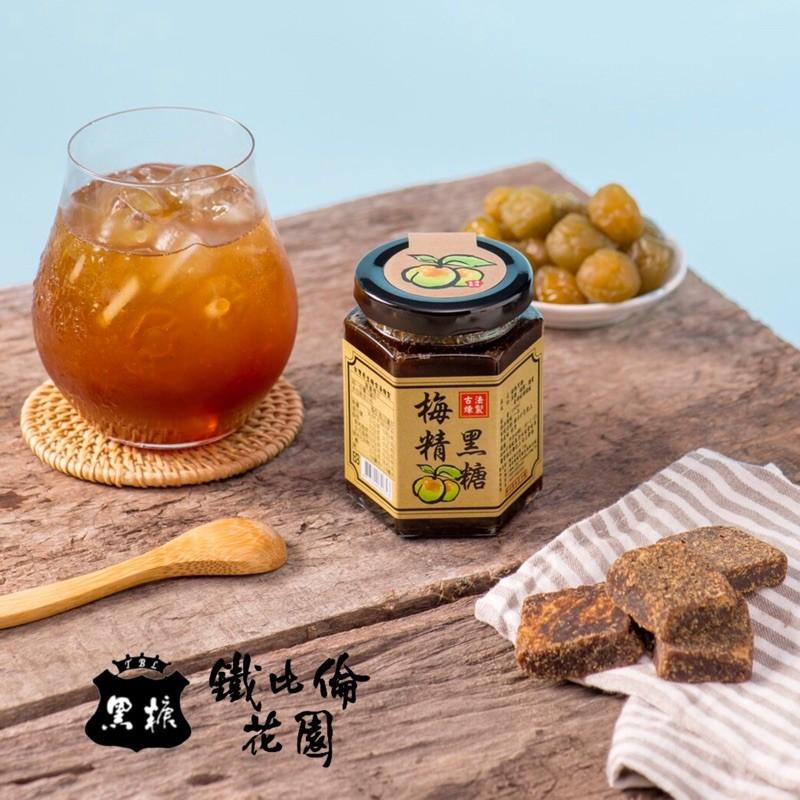 梅精黑糖~酸酸甜甜的好味道，又有黑糖的香味，幫助消化，冷熱皆宜【彩虹菇】-細節圖7