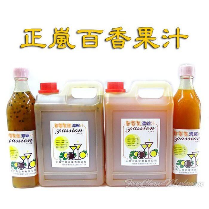 正嵐 百香果濃縮汁 果汁(桶裝)~ 埔里百香果挖取製成，裡面有百香果籽，適合做成飲品、冰品。-細節圖4