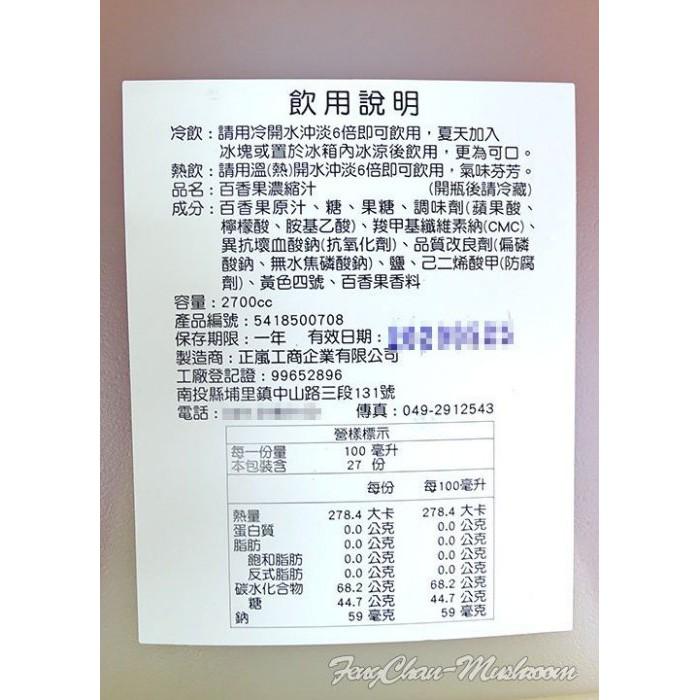 正嵐 百香果濃縮汁 果汁(桶裝)~ 埔里百香果挖取製成，裡面有百香果籽，適合做成飲品、冰品。-細節圖5