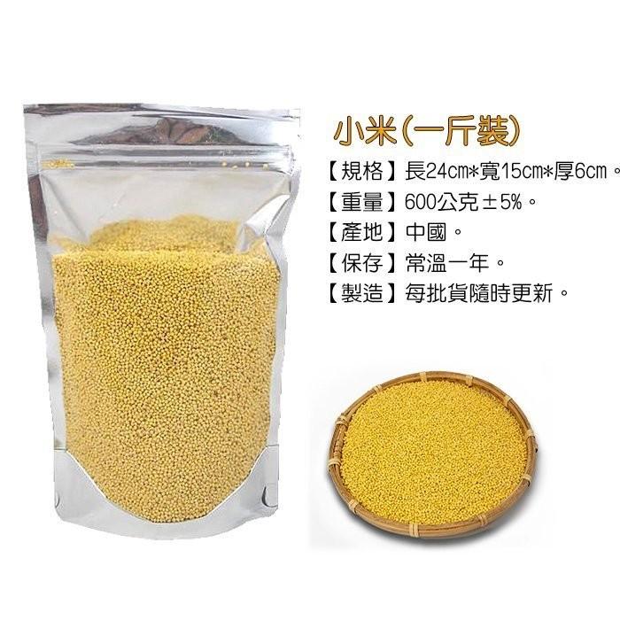 小米(一斤裝)~ 栗米，粒粒分明，顆顆飽滿，煮小米粥大人小孩都愛吃 。-細節圖2