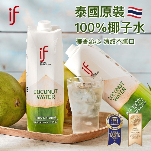 泰國進口IF天然椰子水1000ml 12瓶/箱(BO0057LG)